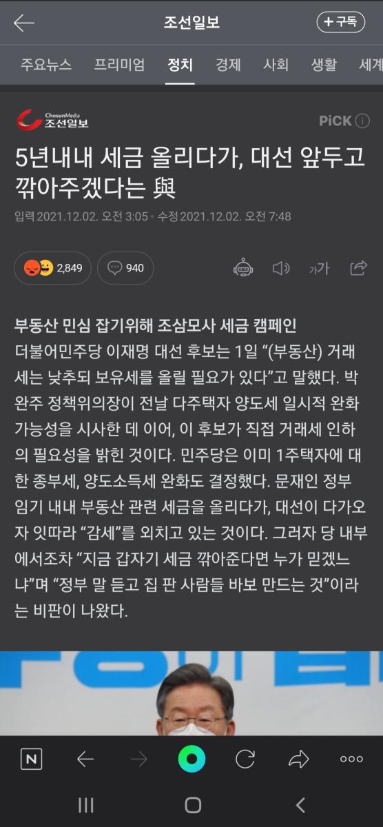 Screenshot_20211202-150508_NAVER.jpg