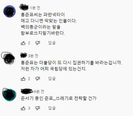 트류브의 만행2.png.jpg