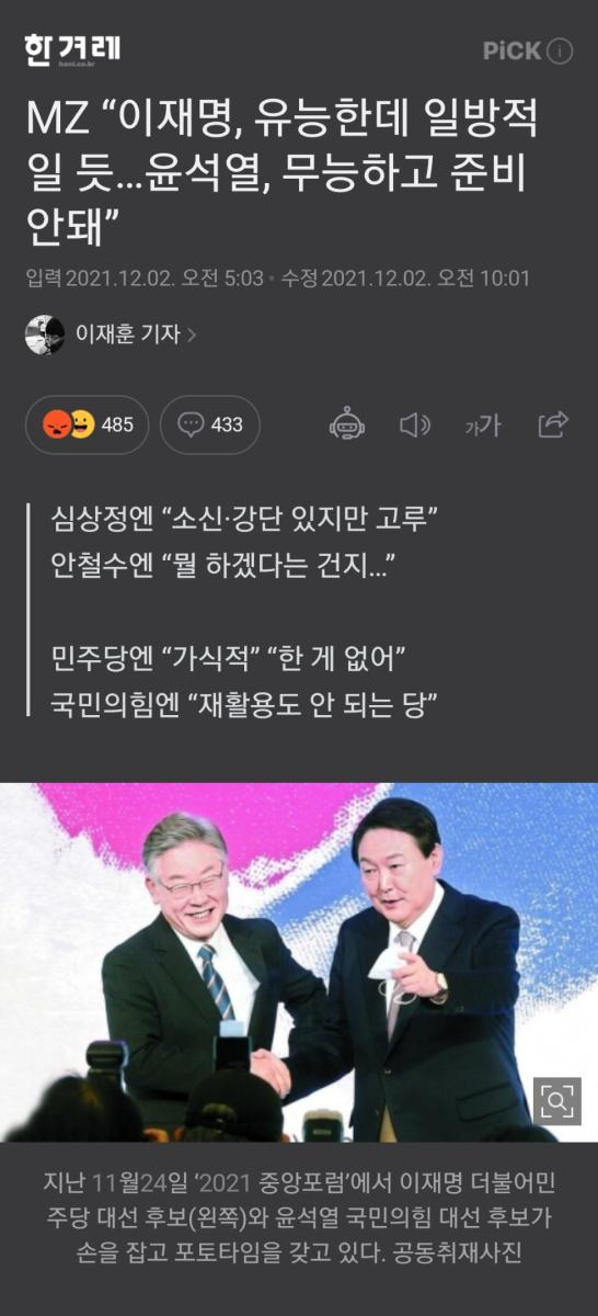 Screenshot_20211202-115756_NAVER.jpg