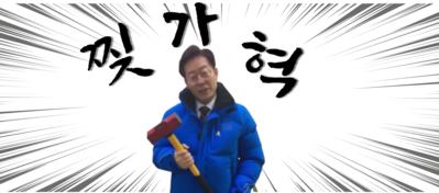 찢가혁.png.jpg