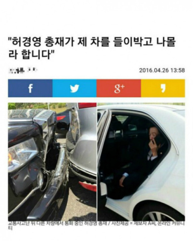 허경영교통사고.jpg