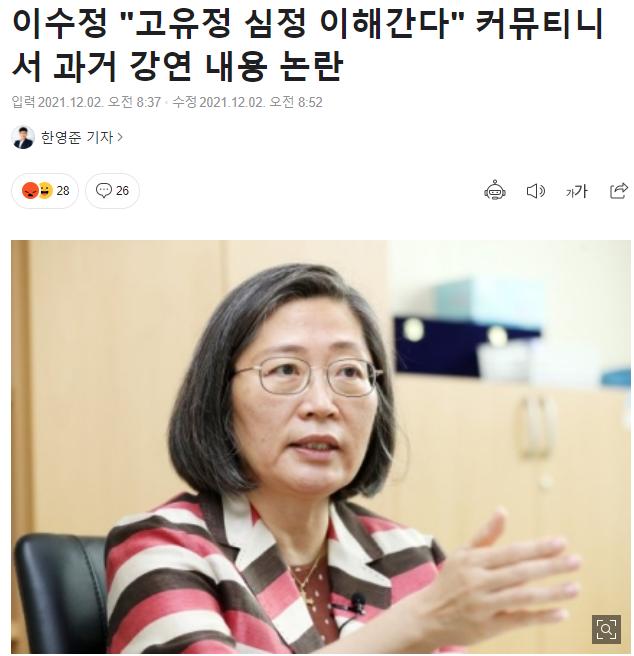 이수정 페미.png.jpg