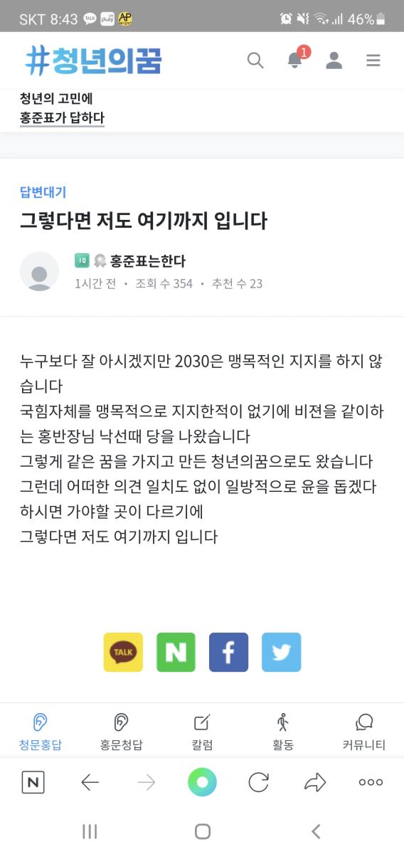 Screenshot_20211203-084328_NAVER.jpg