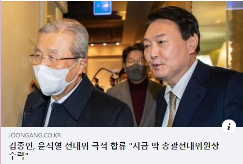 종인 영감 새치기.jpg