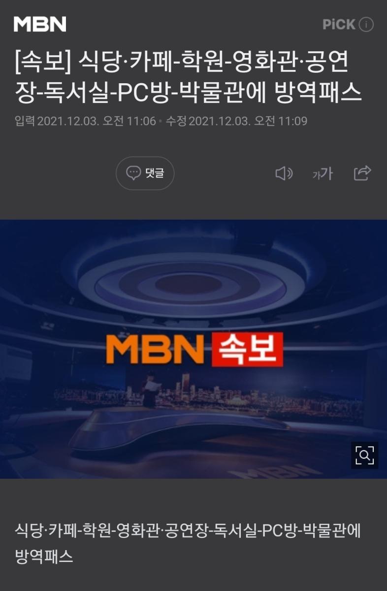 Screenshot_20211203-113741_NAVER.jpg