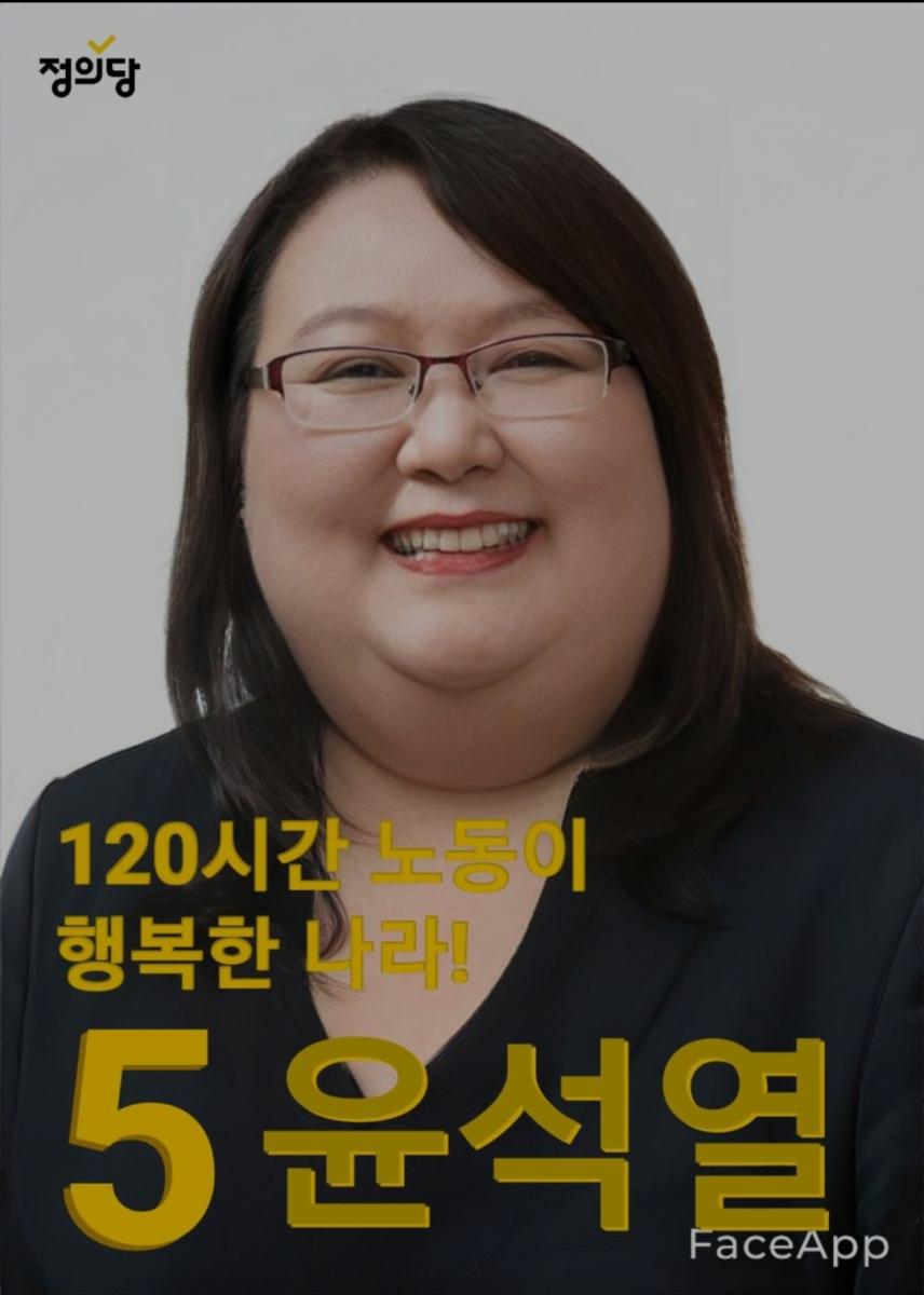 정의당윤석열.jpg