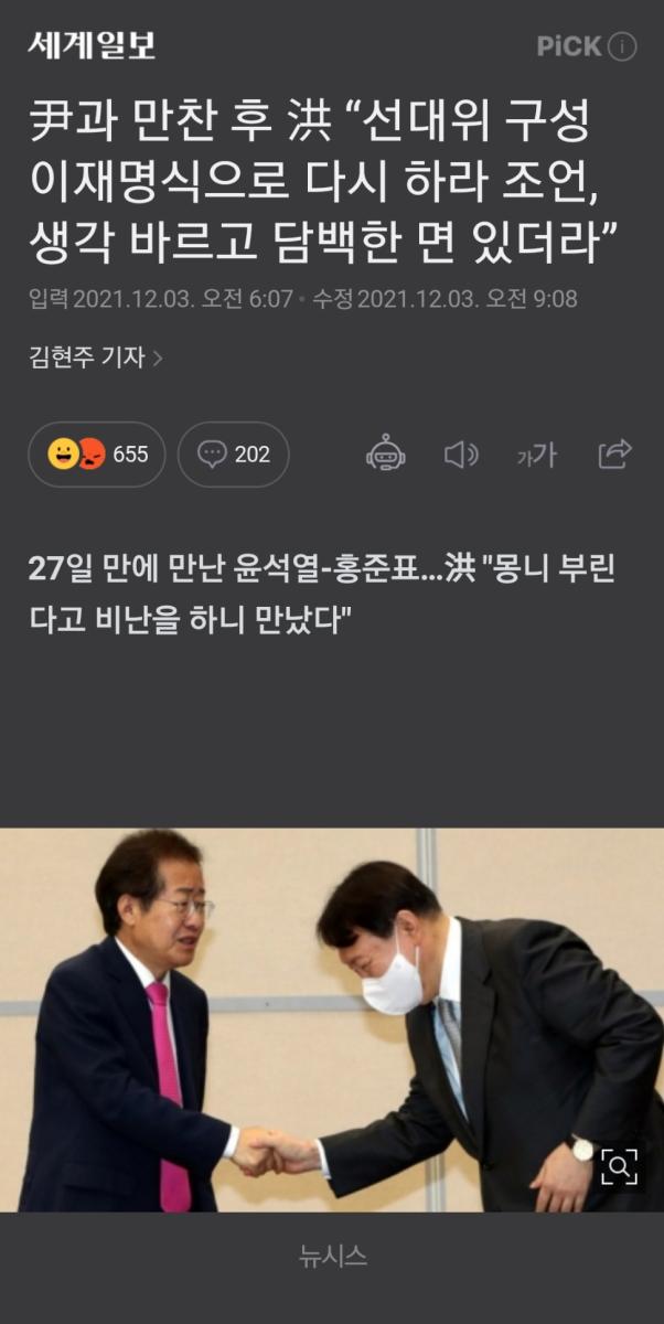 Screenshot_20211203-112635_NAVER.jpg