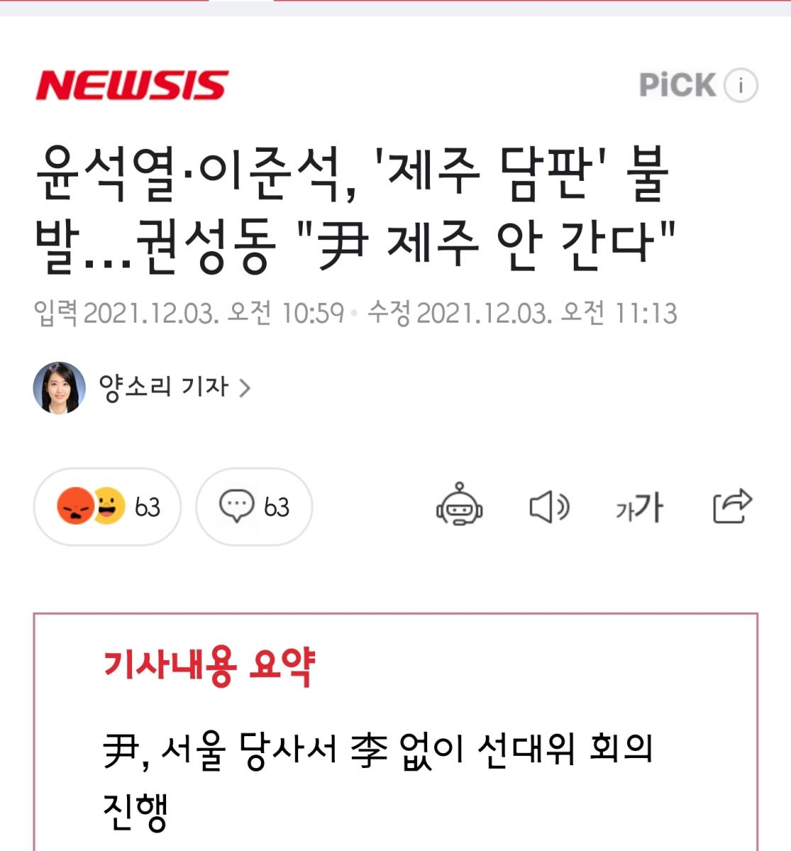 Screenshot_20211203-113810_NAVER.jpg