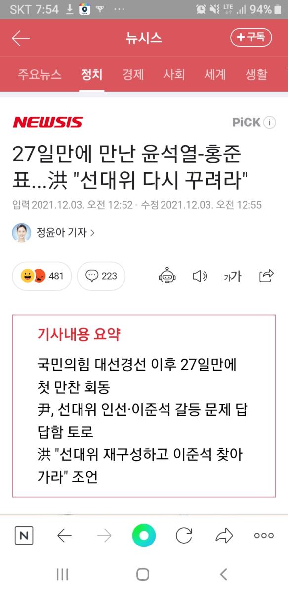 Screenshot_20211203-075445_NAVER.jpg