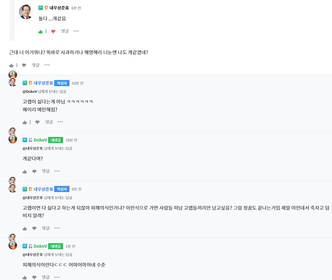 분탕조장러3.jpg