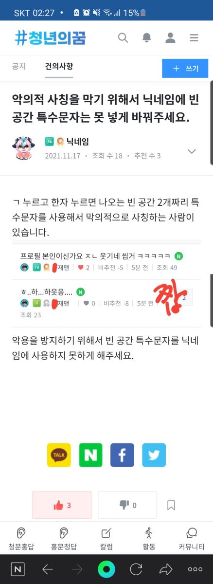 Screenshot_20211204-022731_NAVER.jpg