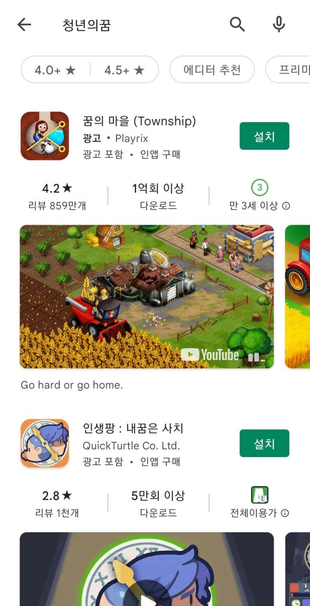 Screenshot_20211204-114314_Google Play Store.jpg