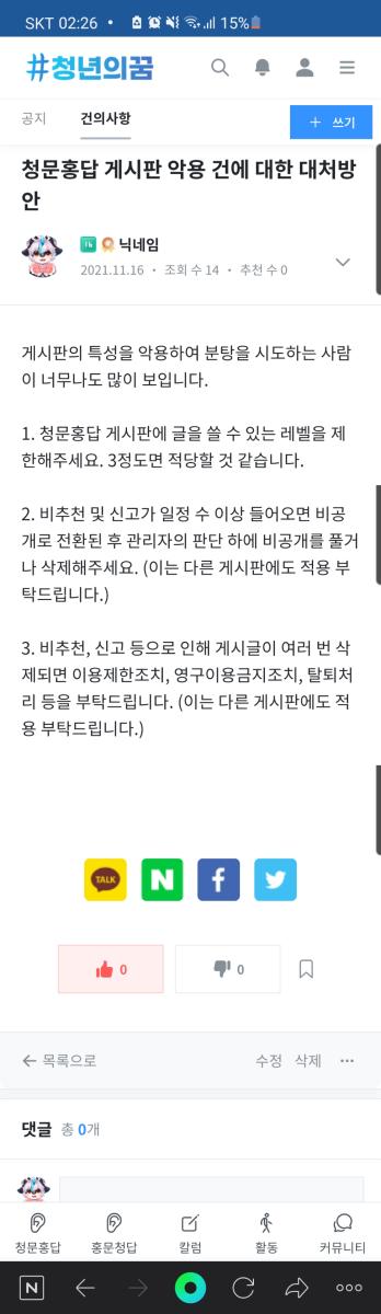 Screenshot_20211204-022647_NAVER.jpg