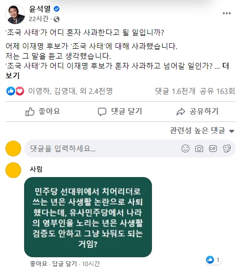 윤페북.jpg