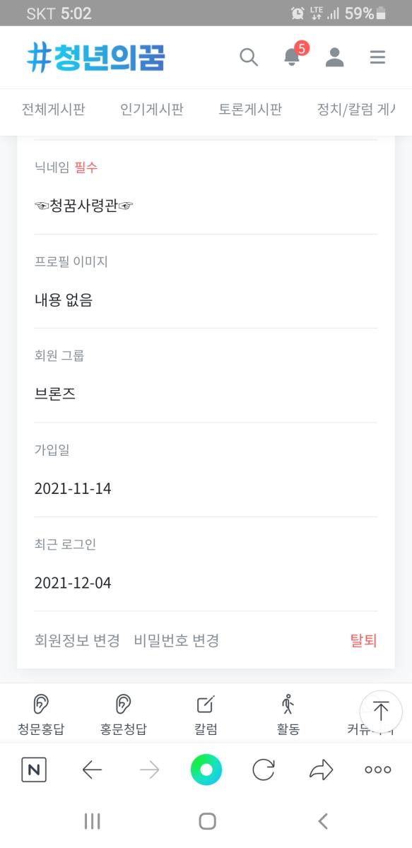 Screenshot_20211204-170229_NAVER.jpg