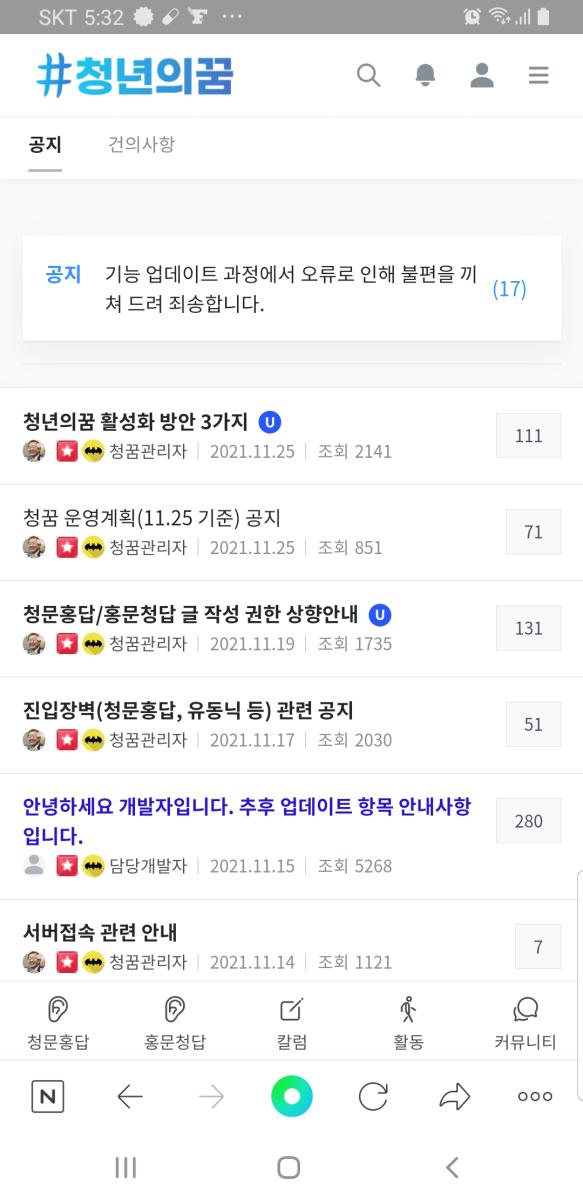 Screenshot_20211204-173254_NAVER.jpg