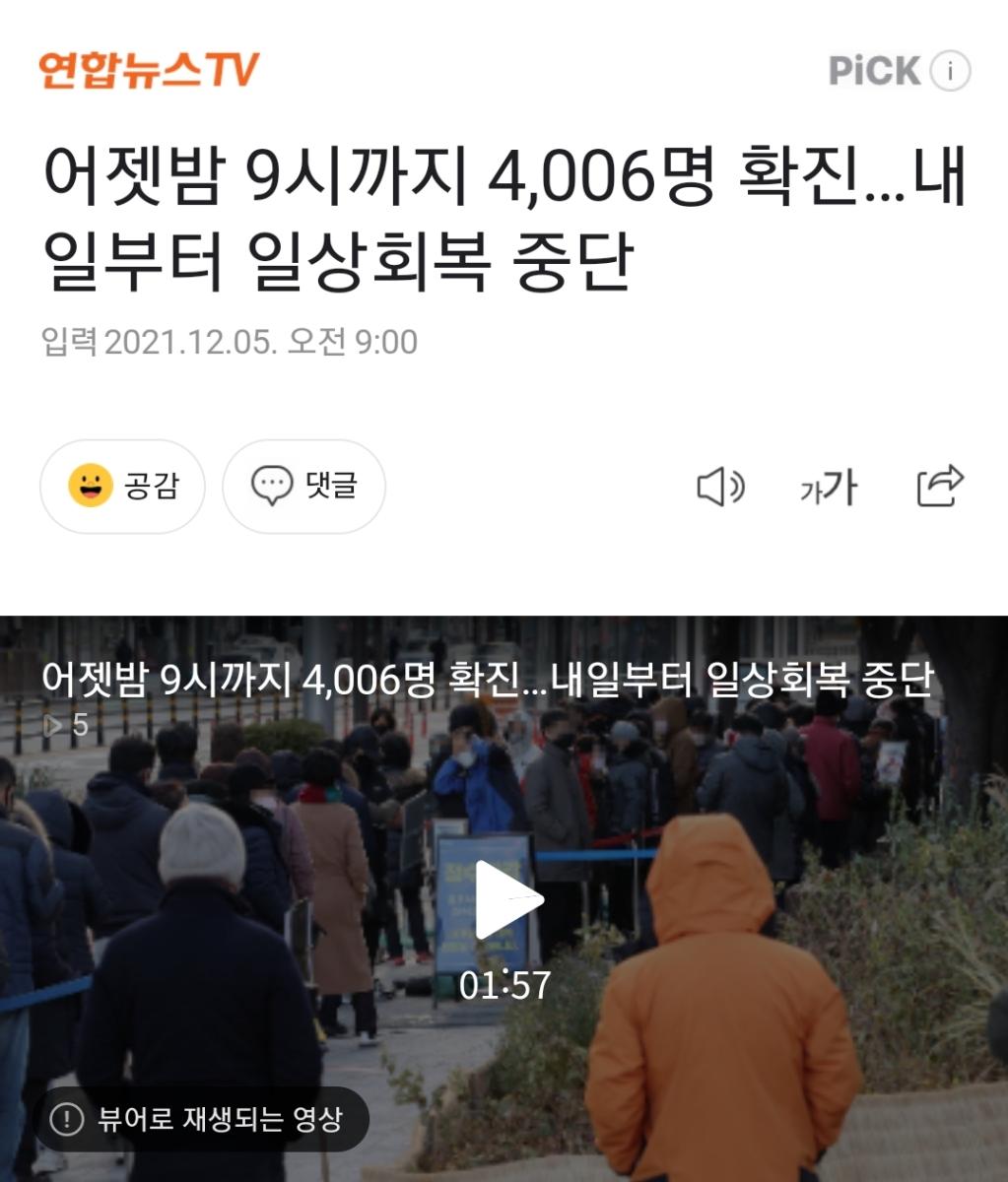 Screenshot_20211205-090919_NAVER.jpg