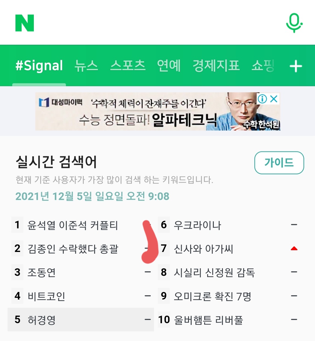 Screenshot_20211205-090846_NAVER.jpg