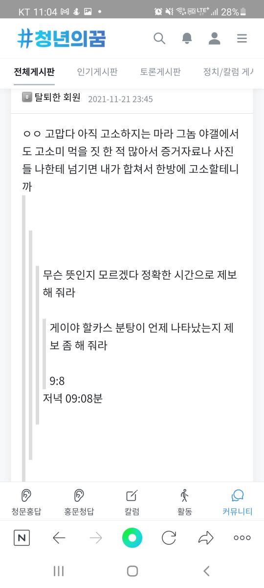 Screenshot_20211205-230422_NAVER.jpg