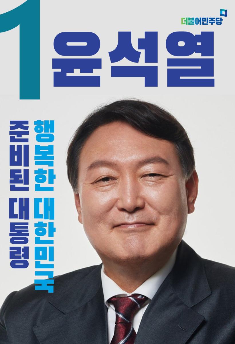 윤석열.jpg