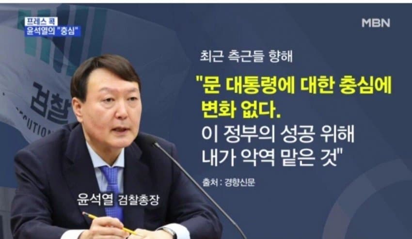 문재인 조국수사.jpg