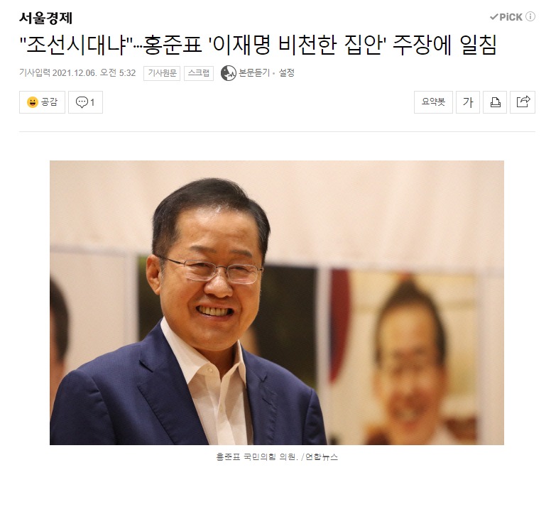 웹 캡처_6-12-2021_53849_news.naver.com.jpeg