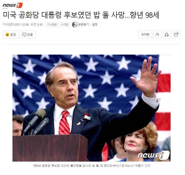 웹 캡처_6-12-2021_54332_news.naver.com.jpeg