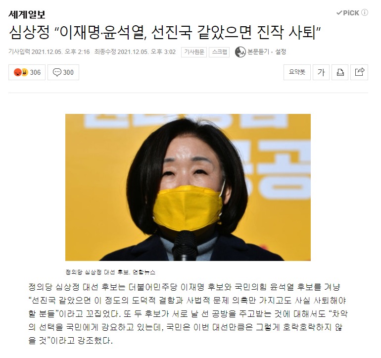 웹 캡처_6-12-2021_54555_news.naver.com.jpeg