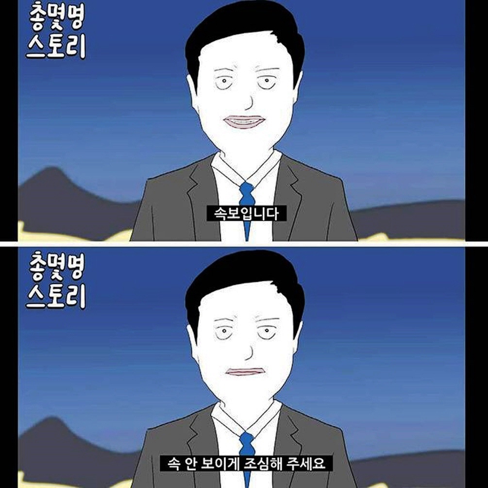 속보.jpg