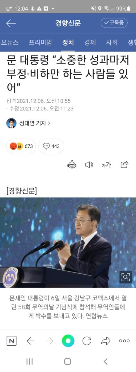 Screenshot_20211206-120401_NAVER.jpg