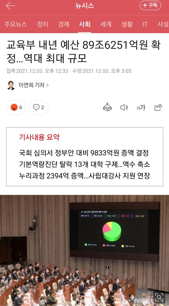 Screenshot_20211206-104651_NAVER.jpg