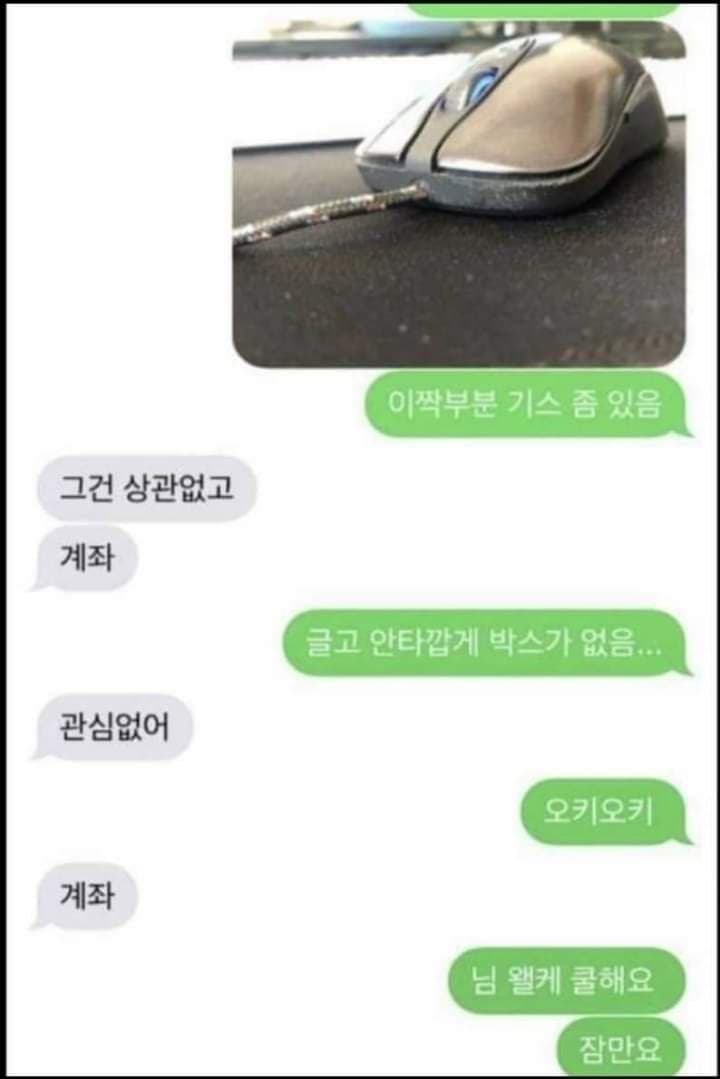 가짜 쿨거래4.jpg