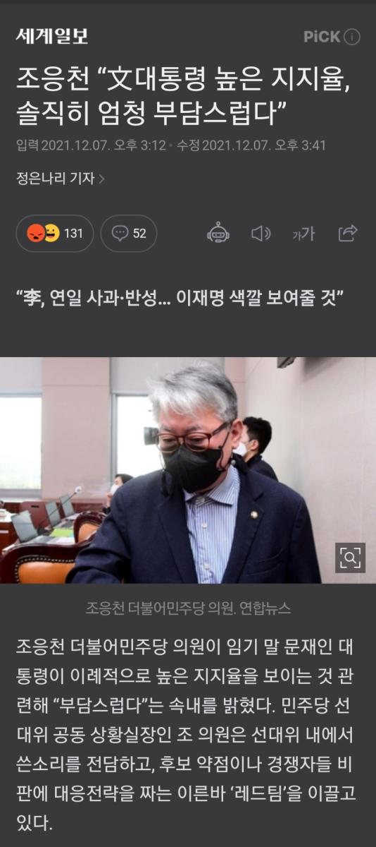 Screenshot_20211207-155958_NAVER.jpg