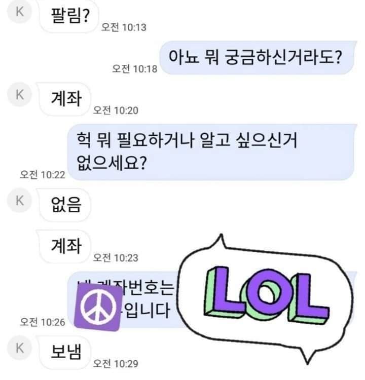 가짜쿨거래3.jpg