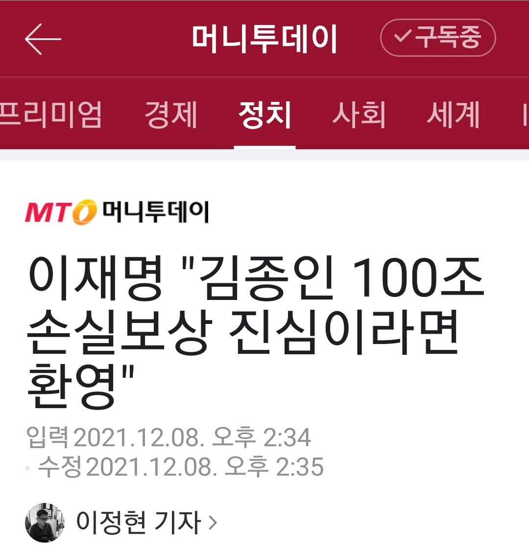 Screenshot_20211208-145045_NAVER.jpg