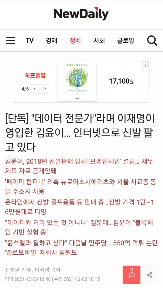 Screenshot_20211208-181920_NAVER.jpg