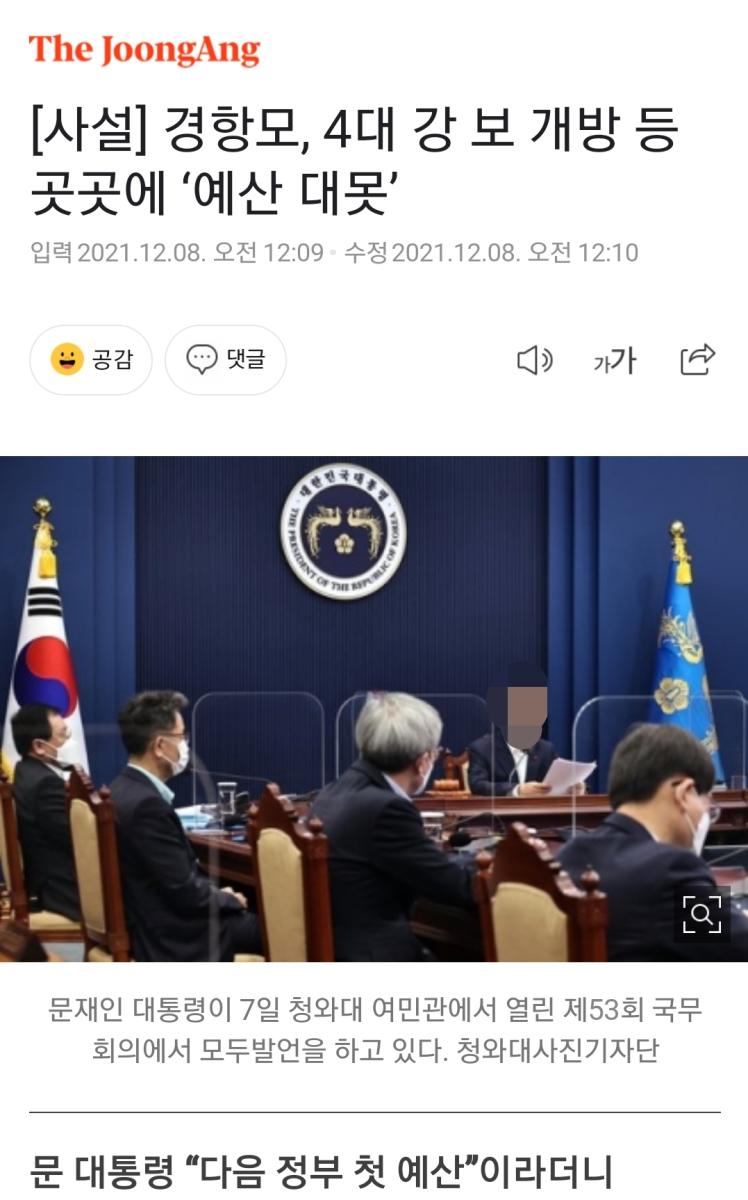 Screenshot_20211208-011213_NAVER.jpg