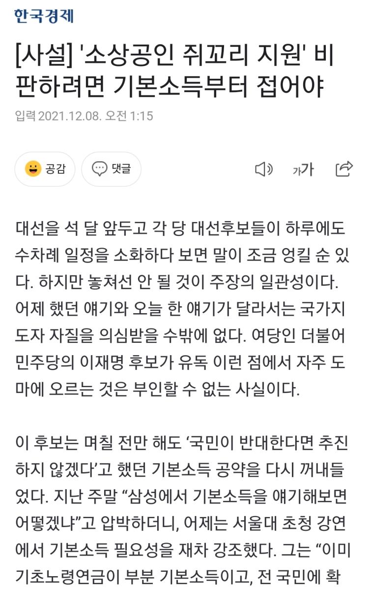 Screenshot_20211208-011640_NAVER.jpg