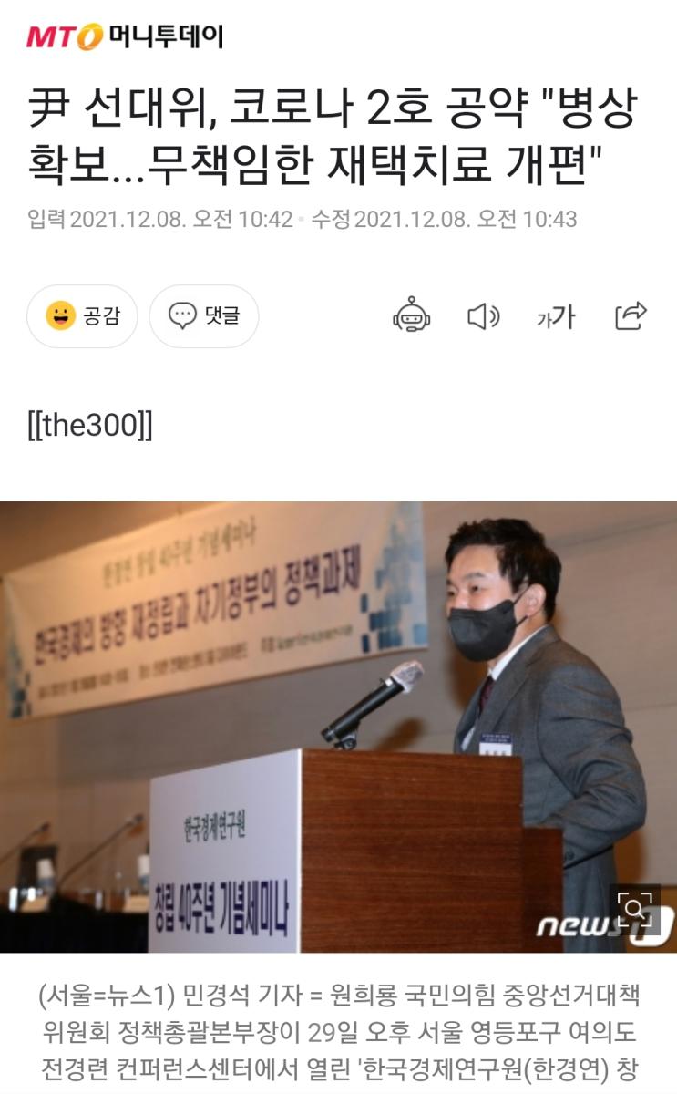 Screenshot_20211208-104614_NAVER.jpg