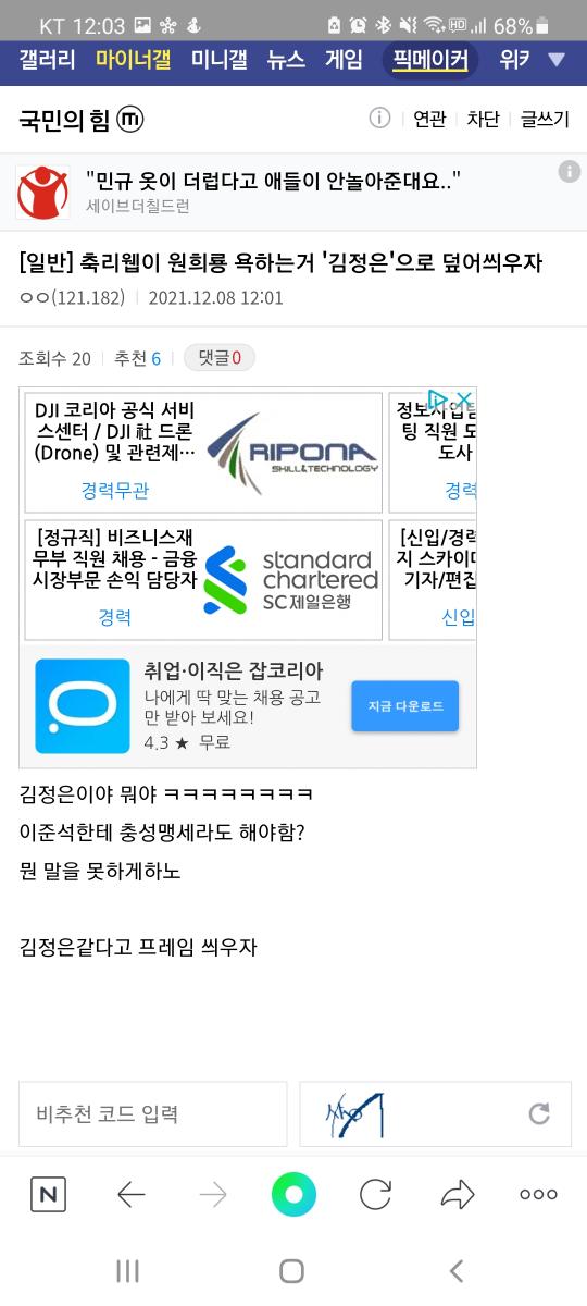 Screenshot_20211208-120303_NAVER.jpg