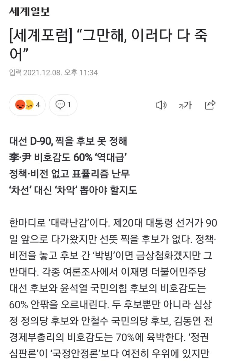 Screenshot_20211208-235755_NAVER.jpg