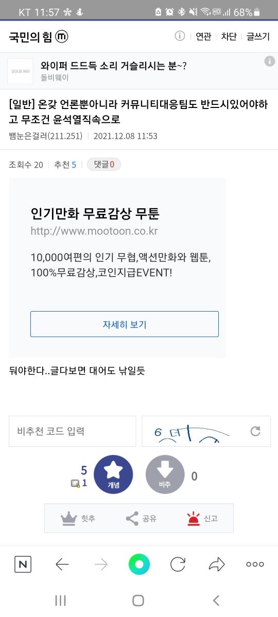 Screenshot_20211208-115755_NAVER.jpg