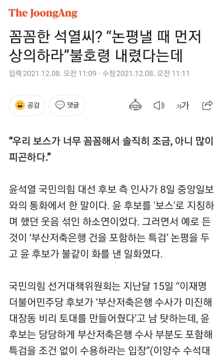 Screenshot_20211208-111248_NAVER.jpg