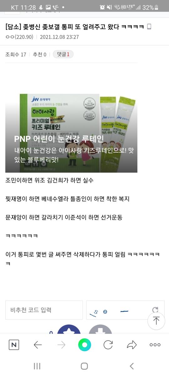 Screenshot_20211208-232827_NAVER.jpg