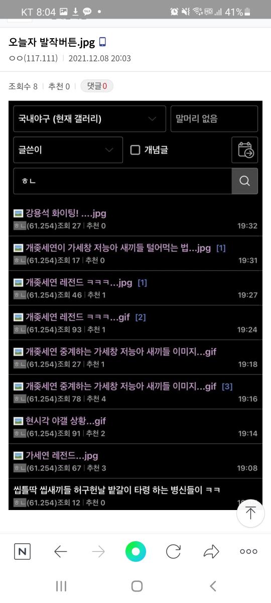 Screenshot_20211208-200407_NAVER.jpg