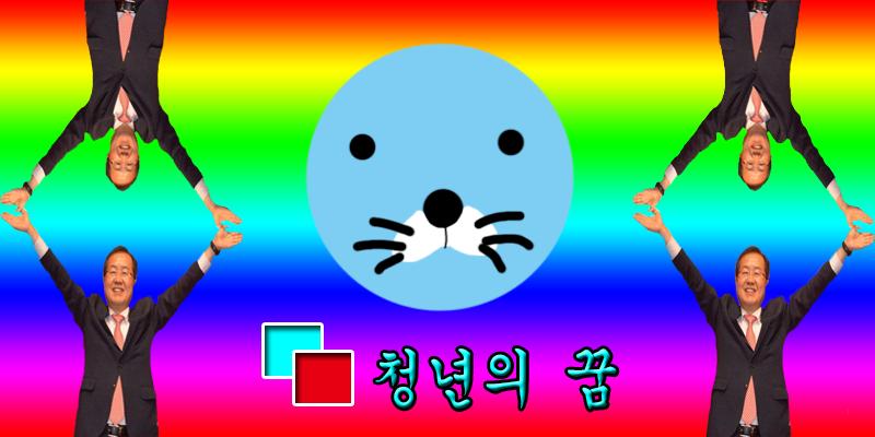 청년의 꿈.png.jpg