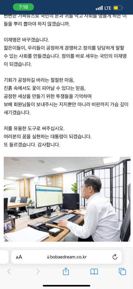 이재명 갤2.png.jpg