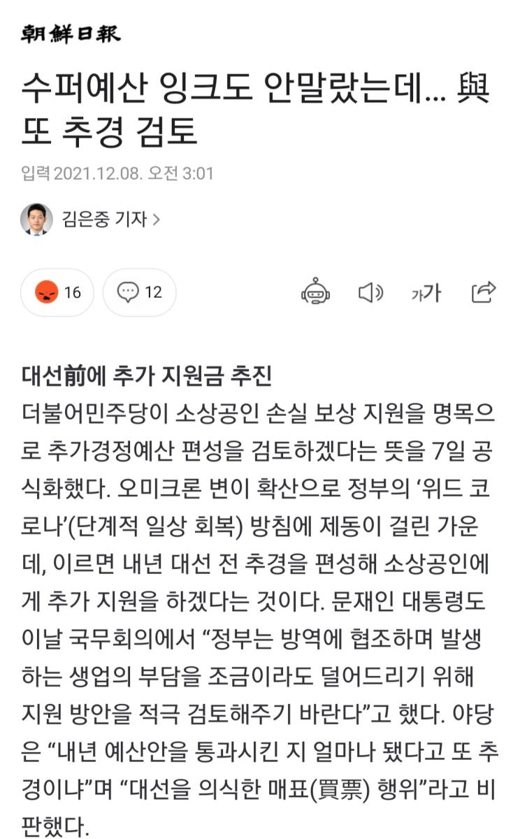 Screenshot_20211208-042928_NAVER.jpg