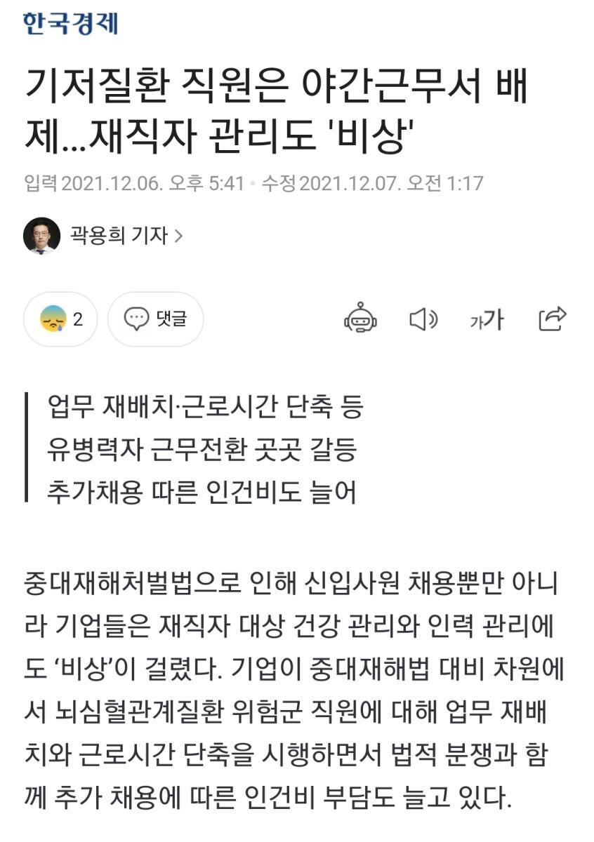 Screenshot_20211208-010515_NAVER.jpg