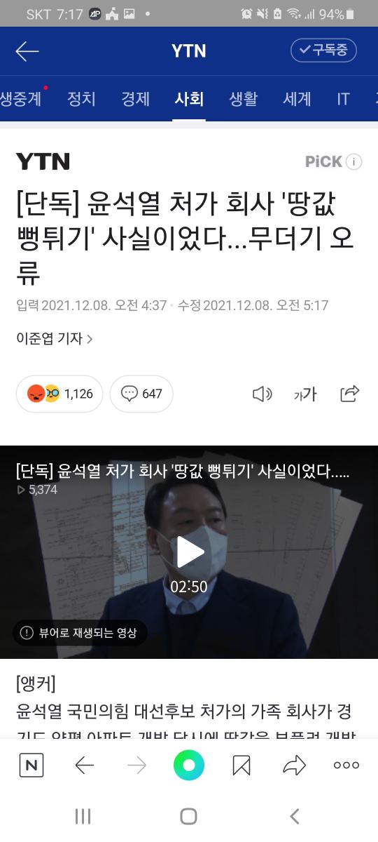 Screenshot_20211208-071721_NAVER.jpg